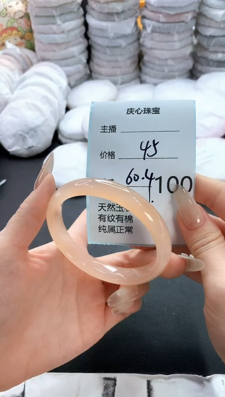 手镯玛瑙/玉髓未镶嵌100