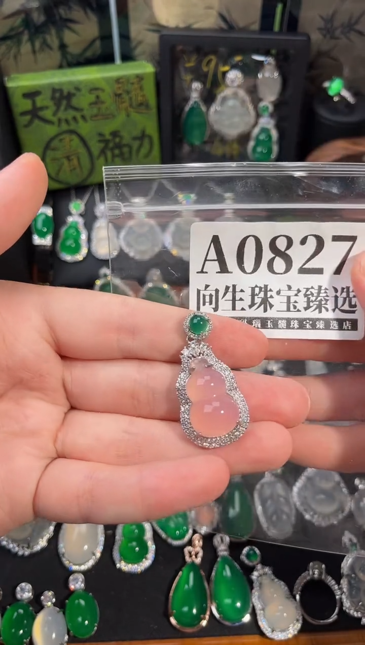 合金吊坠(赠链)玛瑙/玉髓827号
