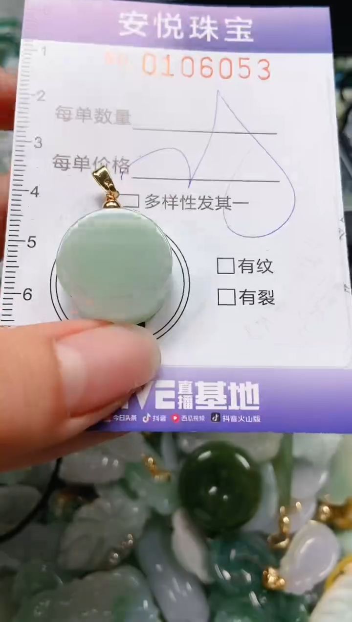【闪购商品】翡翠颈饰未镶嵌闪购0106053