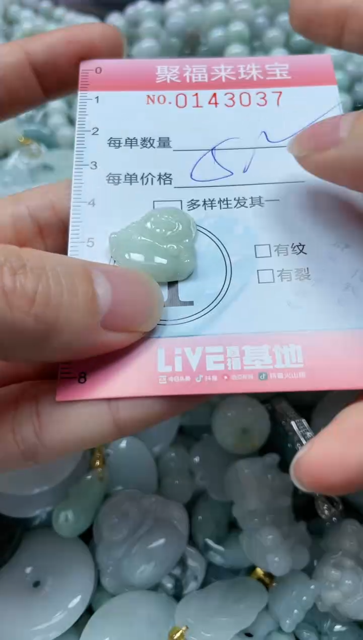 【闪购商品】翡翠未镶嵌颈饰闪购0143037