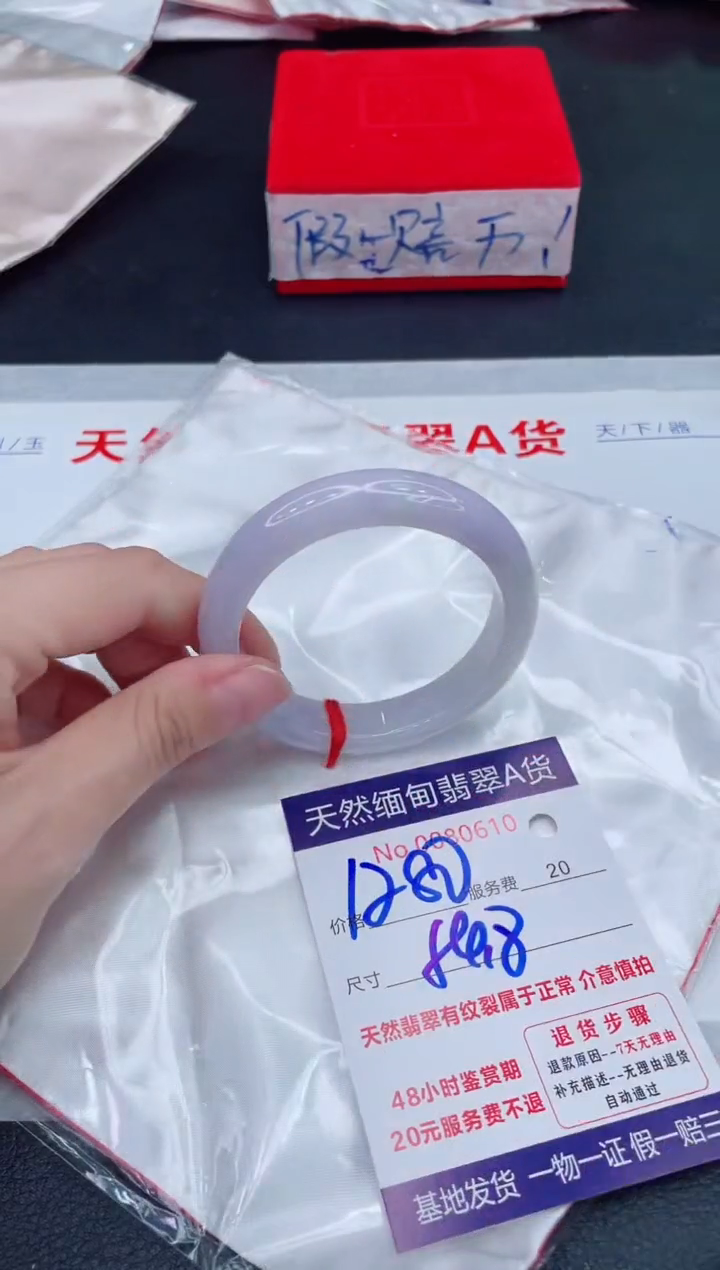 未镶嵌手镯翡翠1280.00