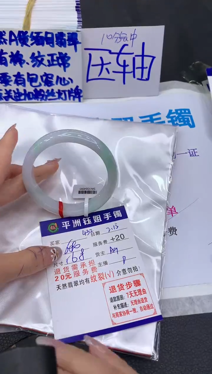 【闪购商品】翡翠手镯未镶嵌111111111111