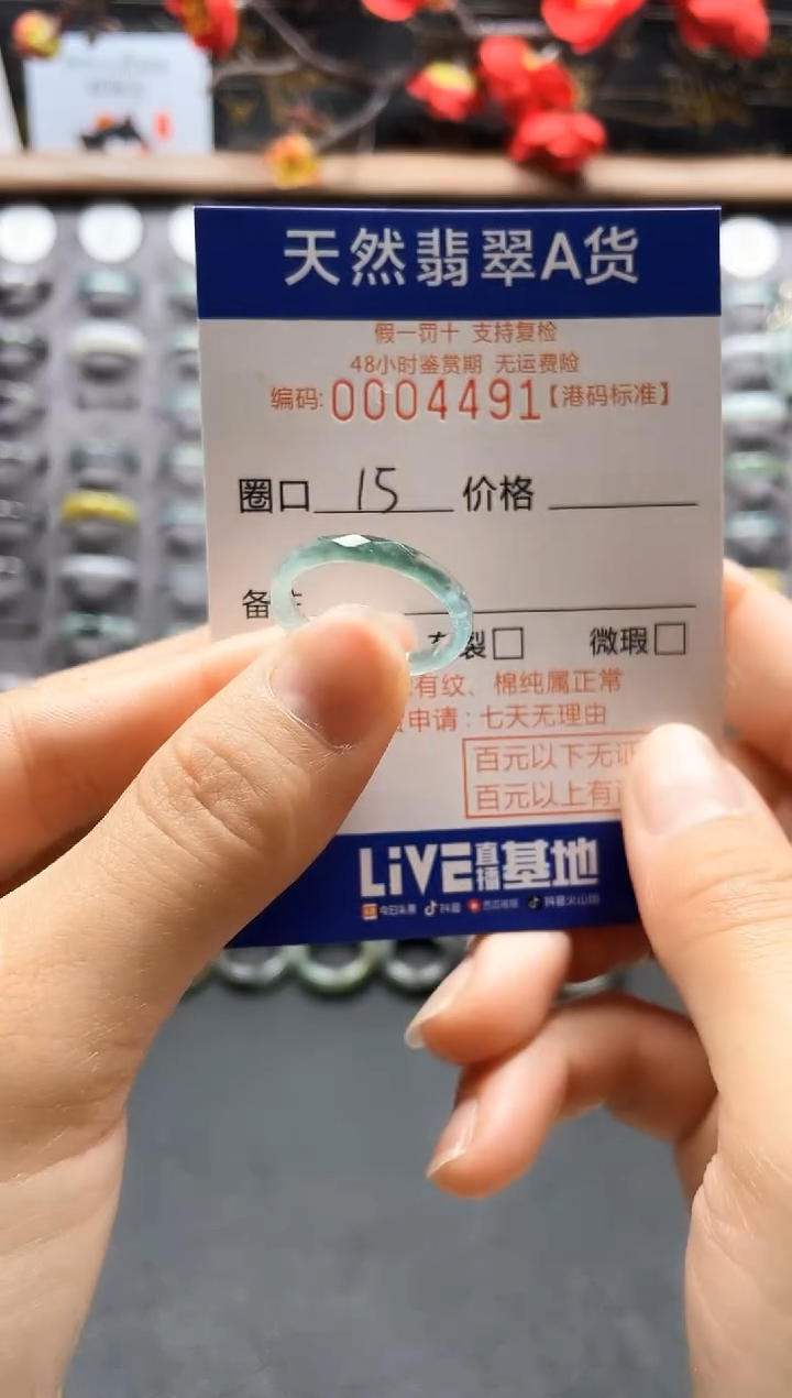 【闪购商品】翡翠戒指未镶嵌天然翡翠戒指4491