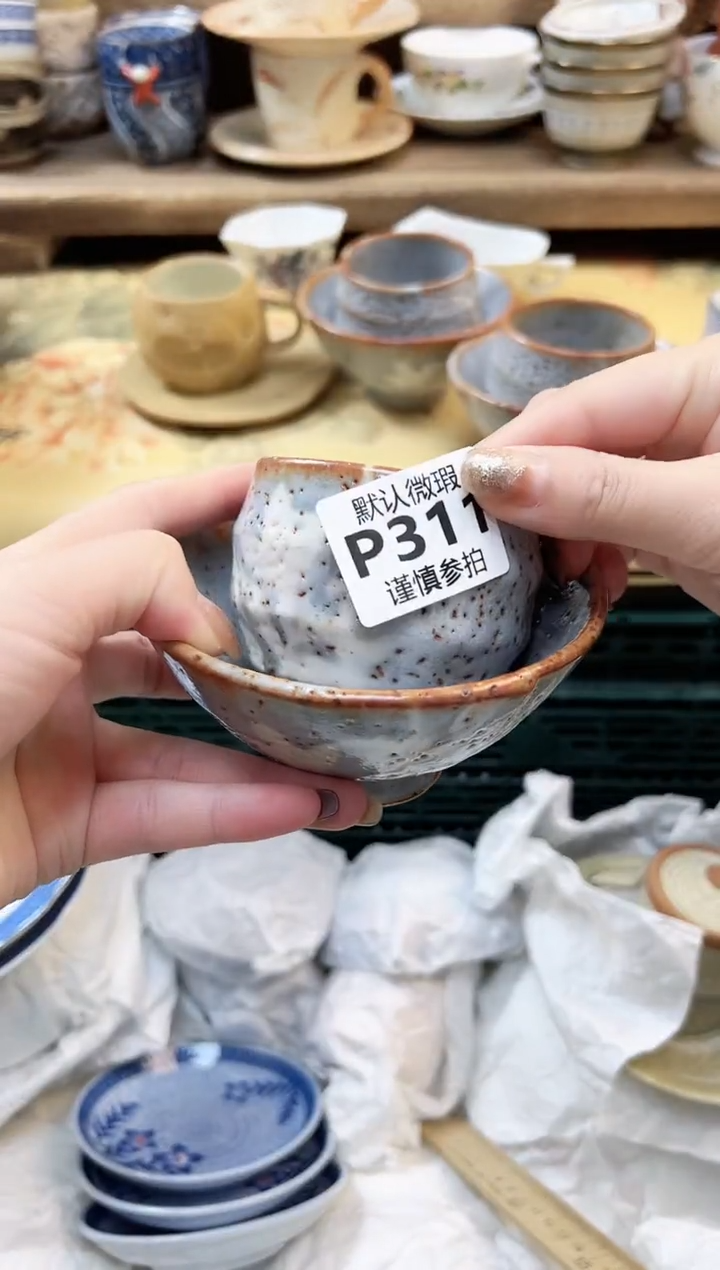 瓷片烟*? 311            