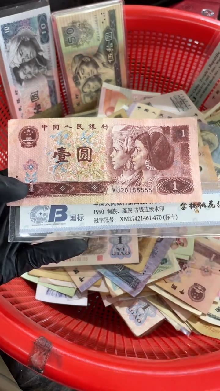 1张，961老虎5号码随机真币