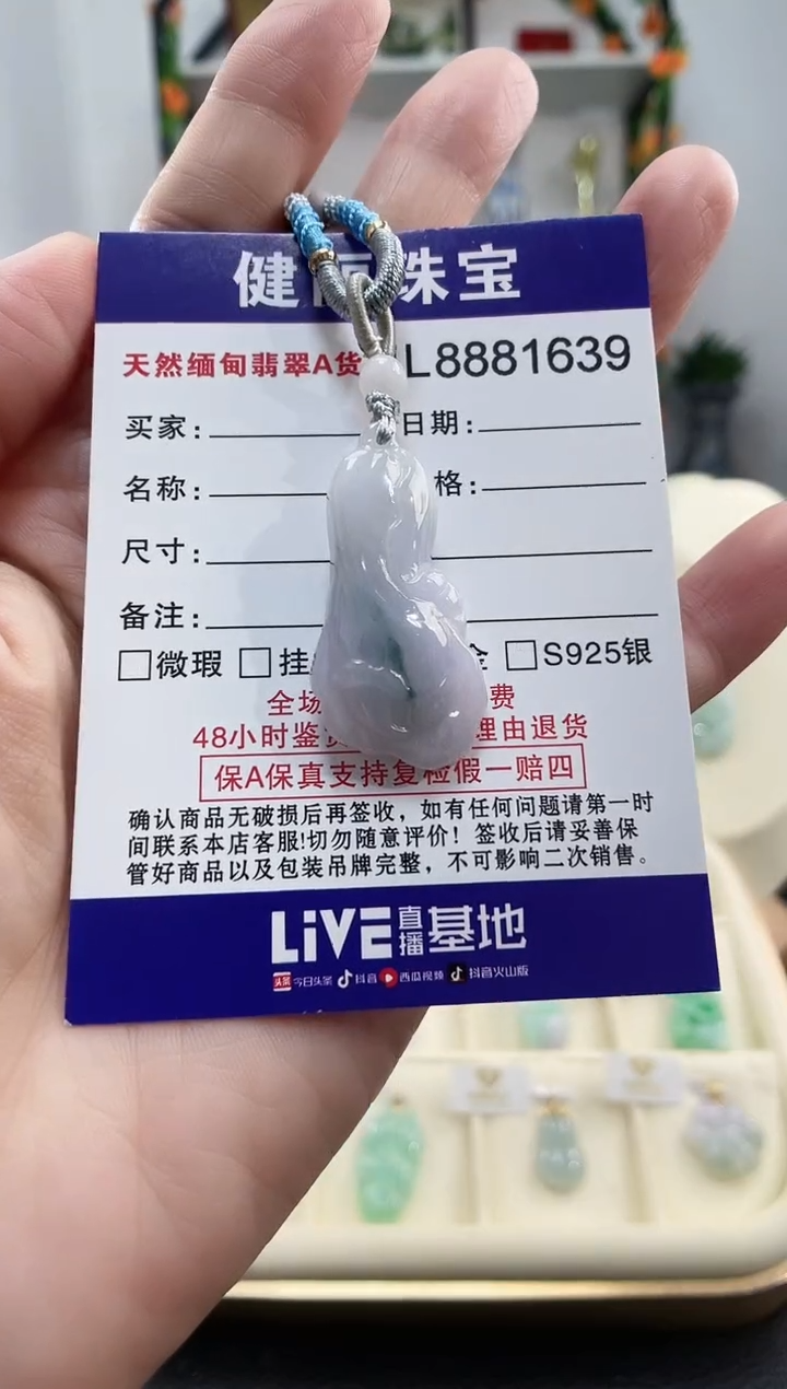 颈饰未镶嵌翡翠天然缅甸翡翠 白菜(一物一证)