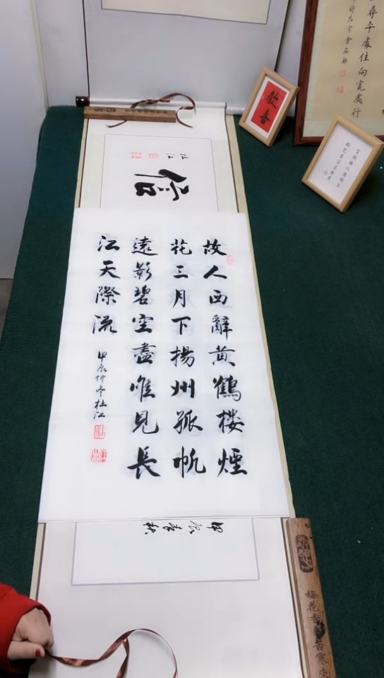 【闪购商品】书法杜江老师行书作品