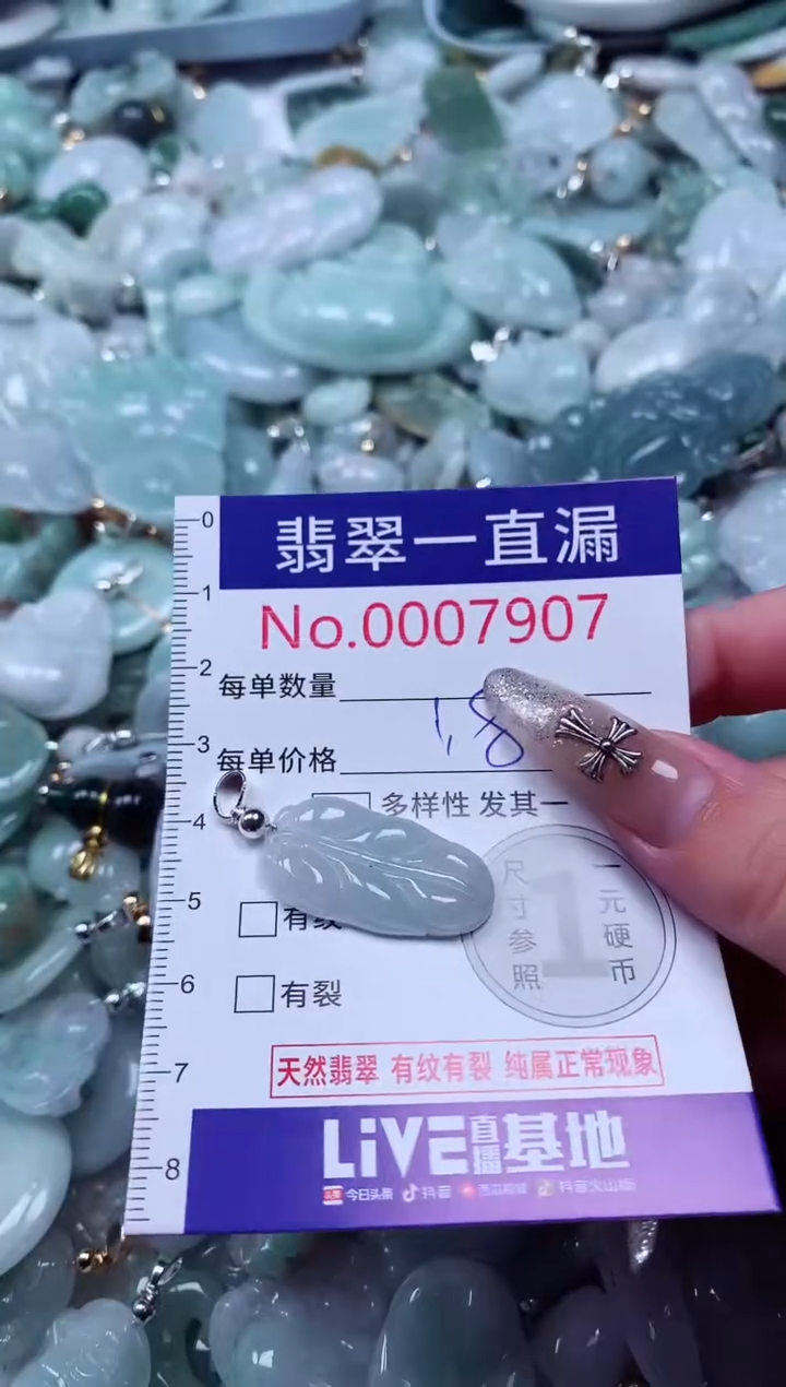 吊坠(不含链)未镶嵌翡翠7907
