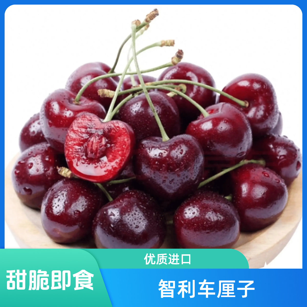 2斤【礼盒装】智利进口车厘子硬脆甜JD-4JD