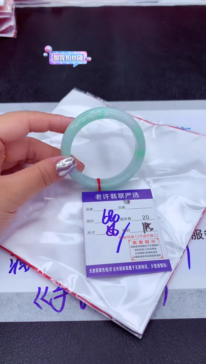 【闪购商品】翡翠手镯未镶嵌11111111111