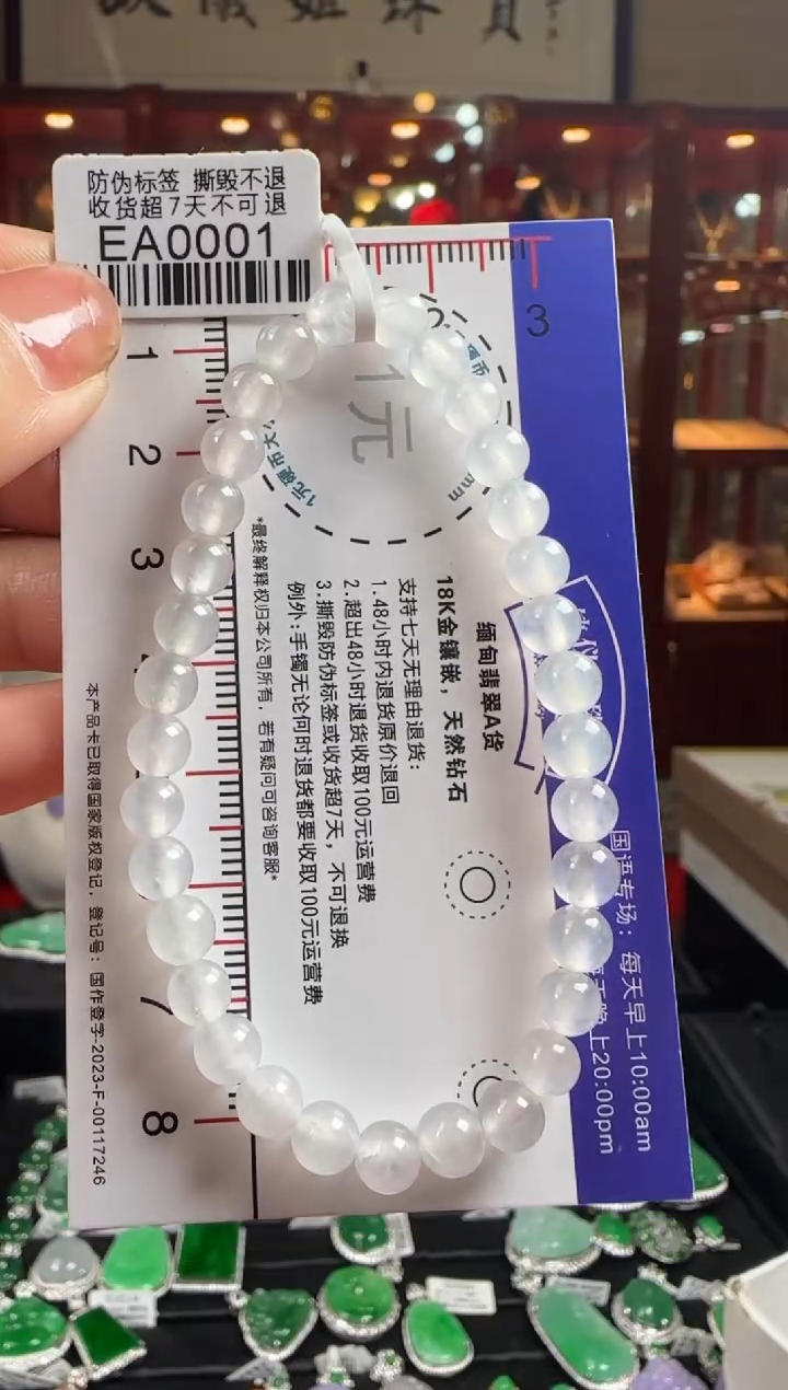 【闪购商品】翡翠手串未镶嵌EA0001冰珠手串卡5.7