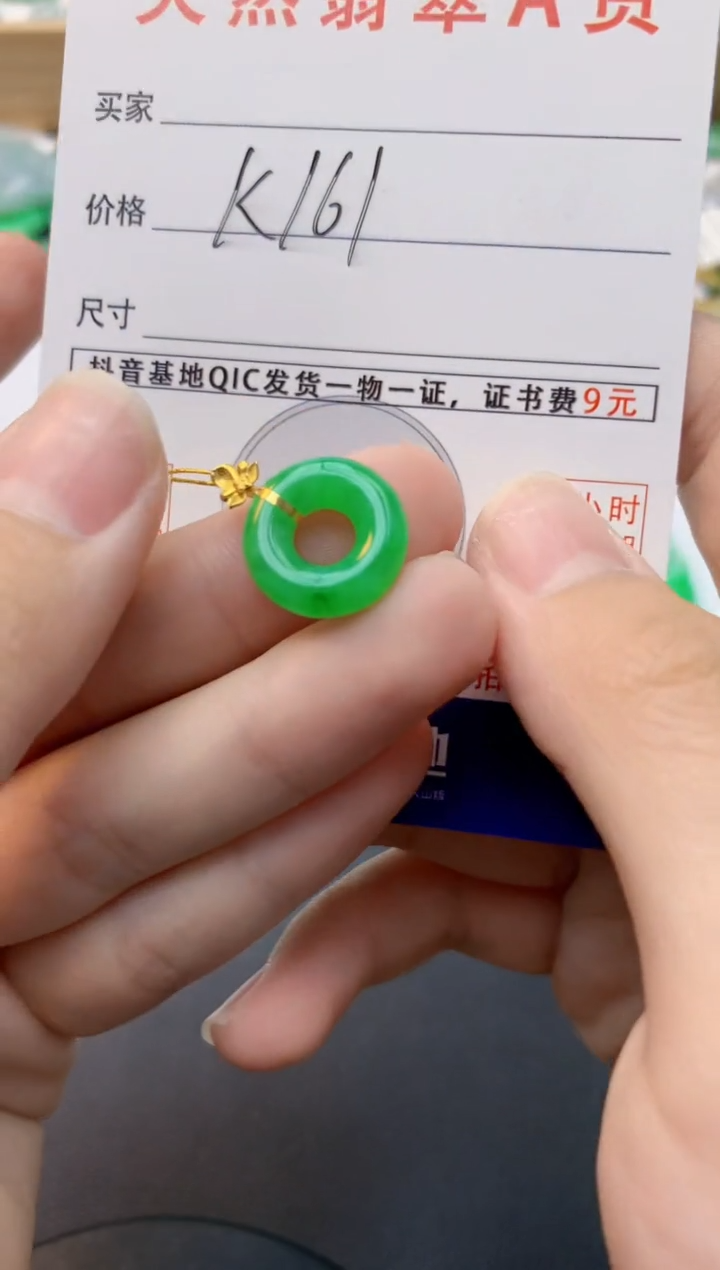 颈饰18K金镶嵌翡翠天然缅甸A货翡翠