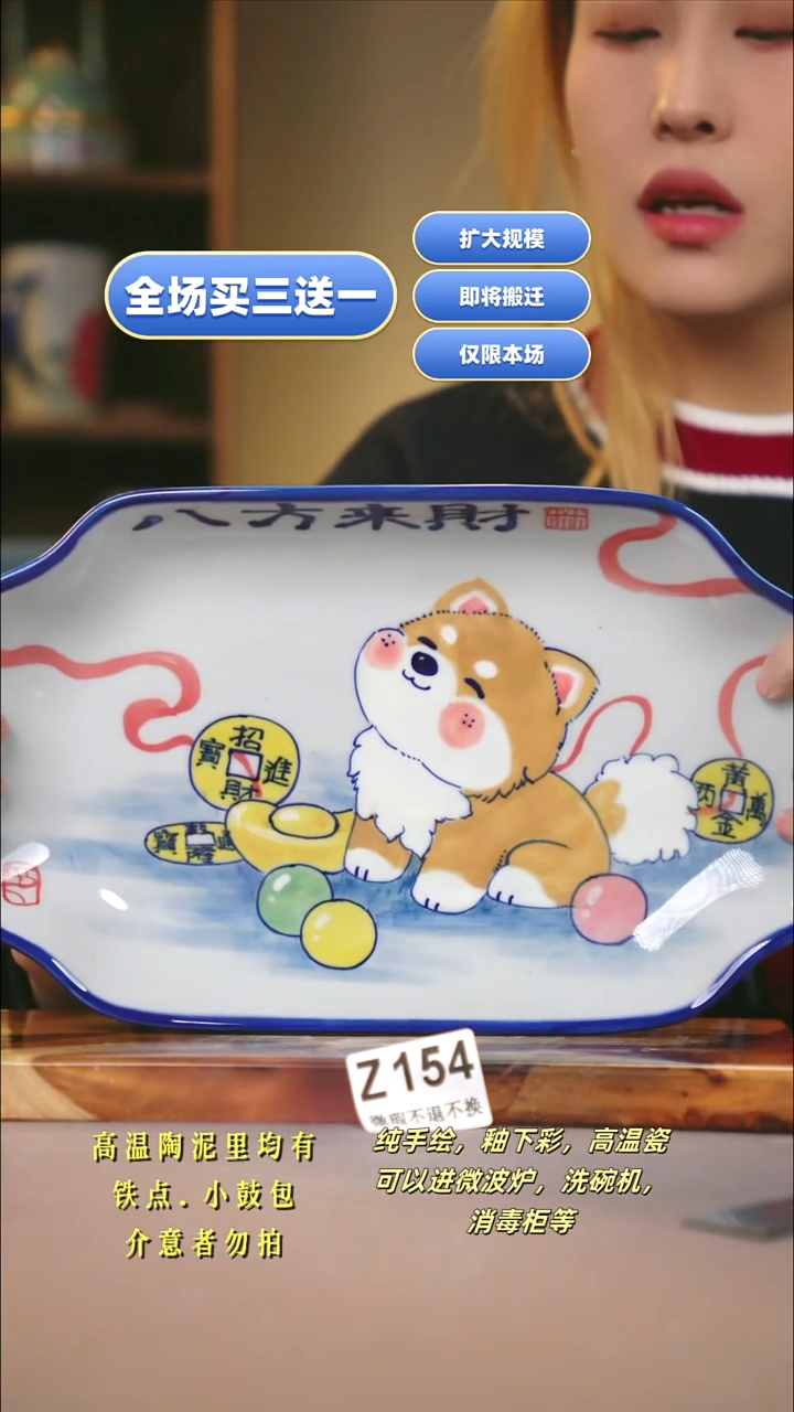 其他WZ154新十二器瓷器