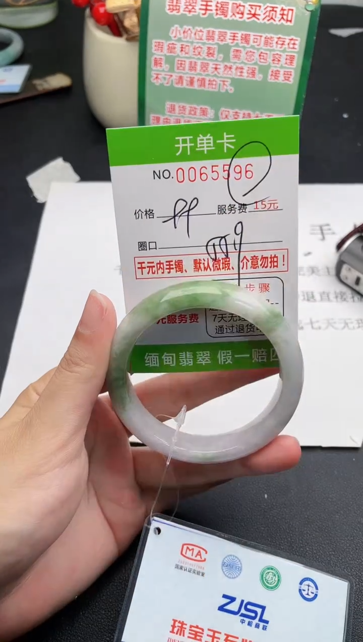 【闪购商品】翡翠手镯未镶嵌96天然缅甸A货