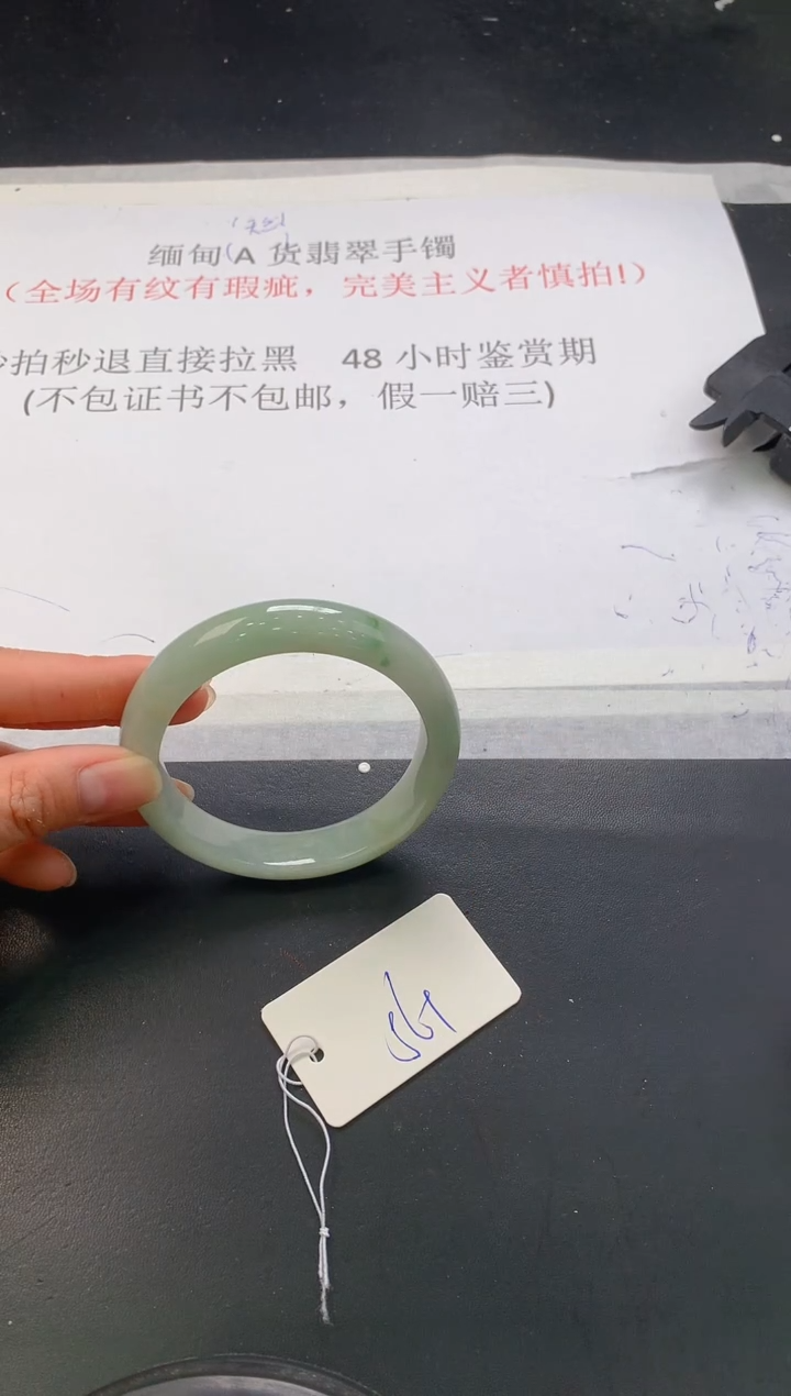 翡翠手镯未镶嵌135