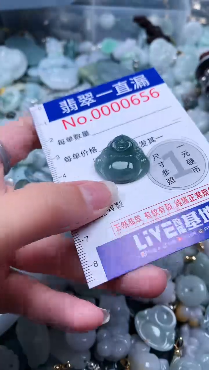 【闪购商品】翡翠吊坠(不含链)未镶嵌656