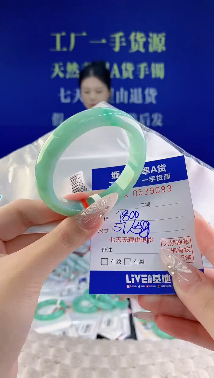 翡翠手镯未镶嵌93天然翡翠A货