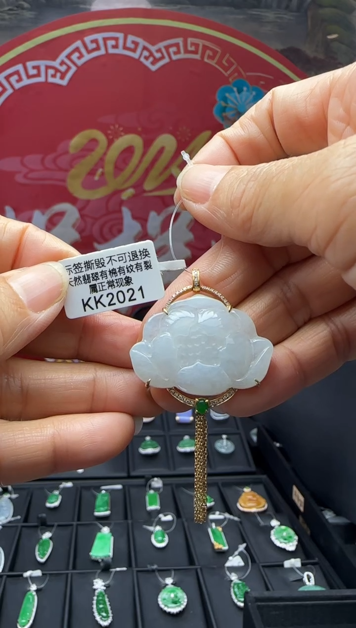 【闪购商品】翡翠颈饰18K金镶嵌KK2021莲花 退货扣运营费100