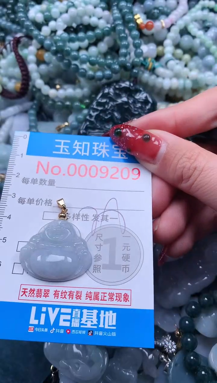 【闪购商品】翡翠吊坠(不含链)未镶嵌翡翠