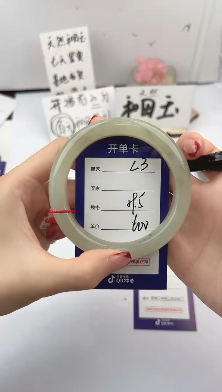 未镶嵌手镯和田玉微色差L3