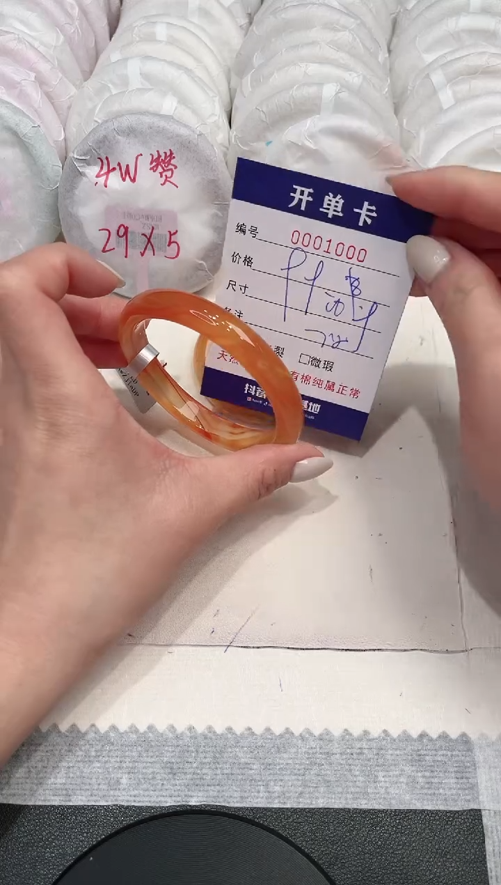 【闪购商品】玛瑙/玉髓手镯未镶嵌1000