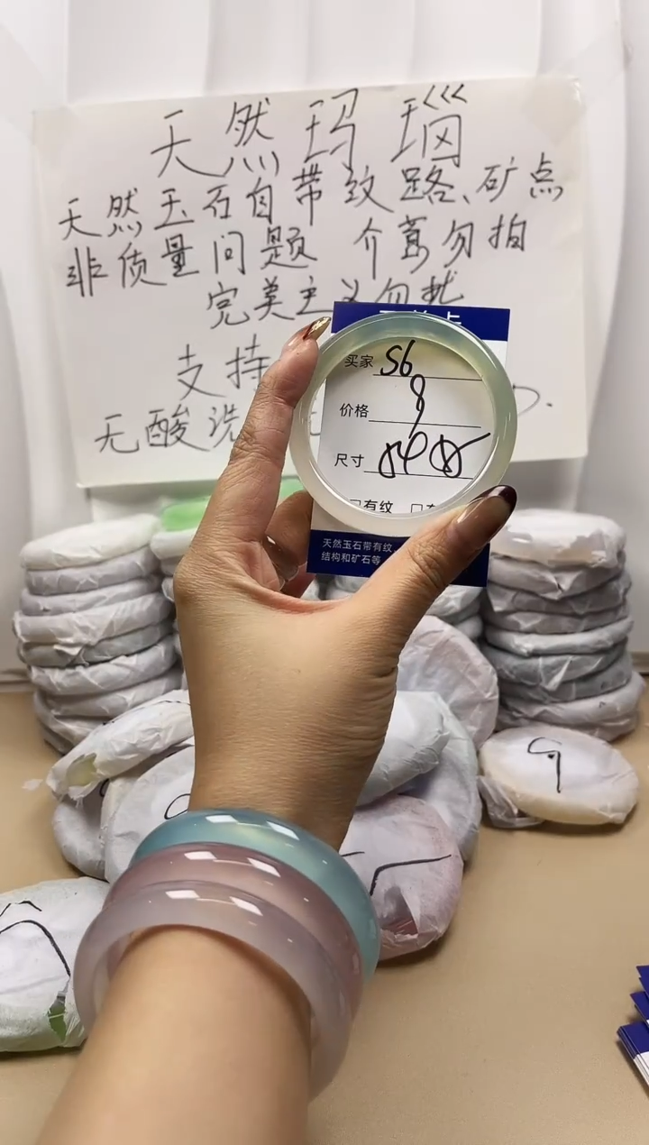 手镯玛瑙/玉髓未镶嵌s6