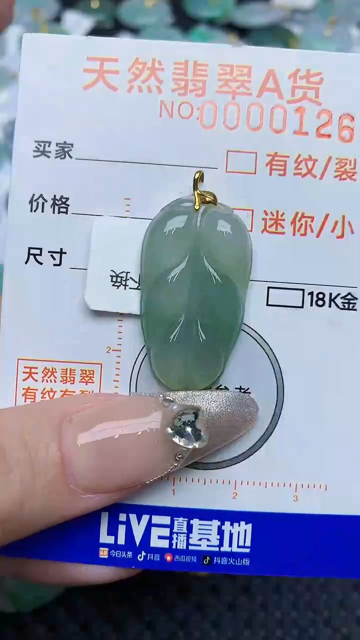 【闪购商品】翡翠颈饰18K金镶嵌86786786786