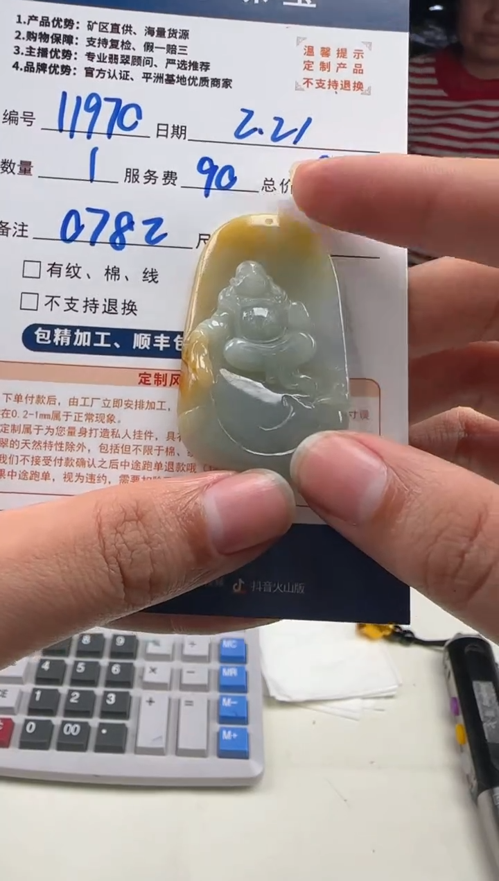 【闪购商品】定制翡翠未镶嵌11970（发货一个）