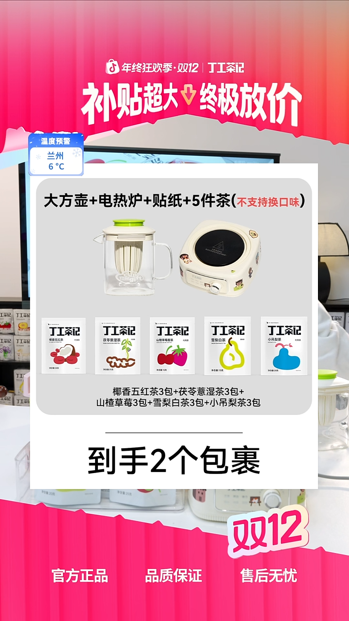 高硼硅玻璃大方壶+电热炉+5件茶(不支持换口味)