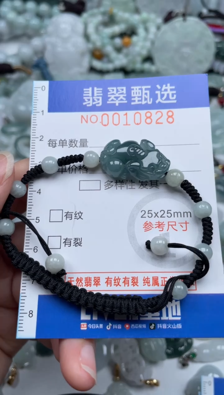 颈饰未镶嵌翡翠10828