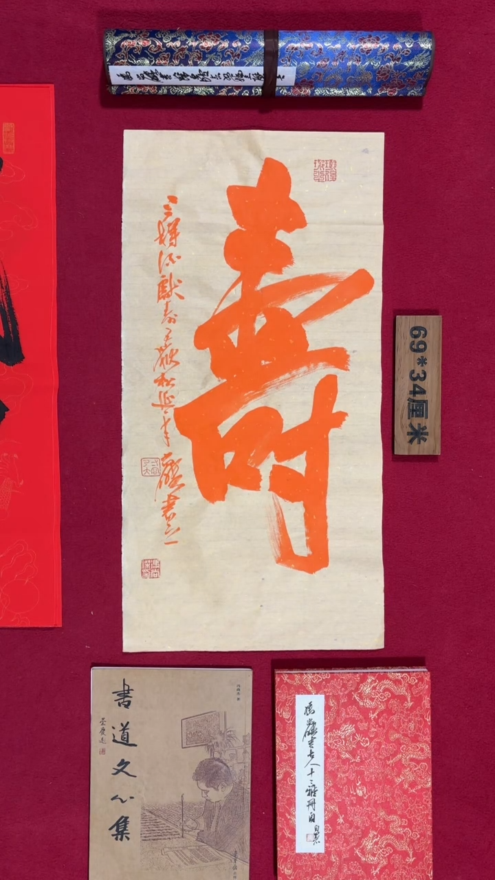 书法冯尚杰老师书法福利