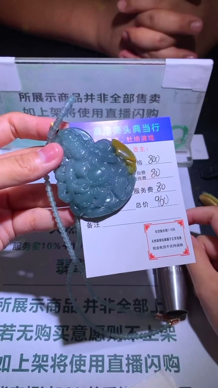 未镶嵌定制翡翠星**.-毛货-不退不换-