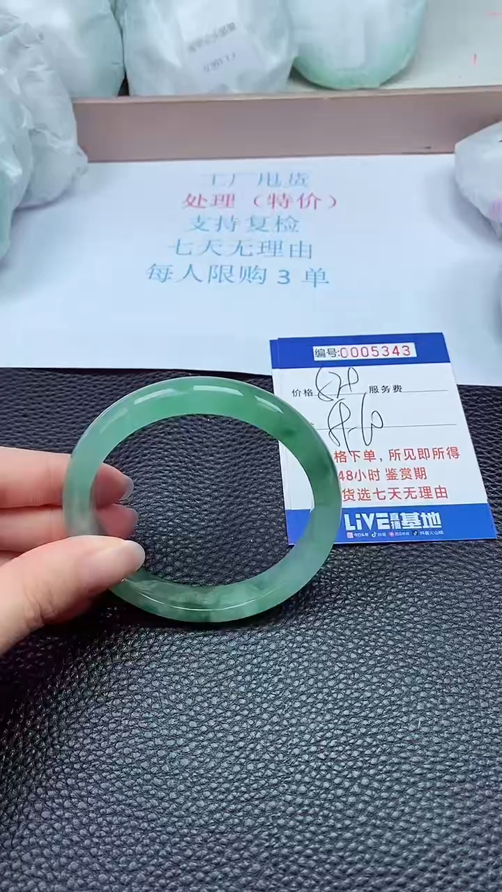 拍下以实物为准5343