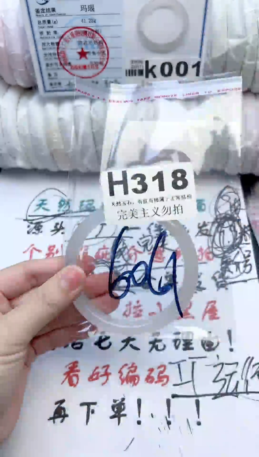 手镯玛瑙/玉髓未镶嵌318