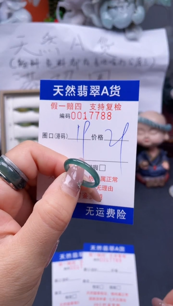 【闪购商品】翡翠戒指未镶嵌19*17788..