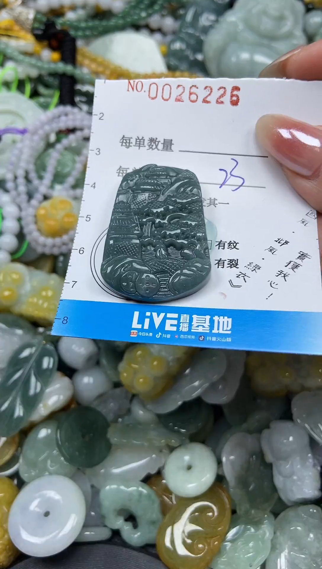 颈饰未镶嵌翡翠026226