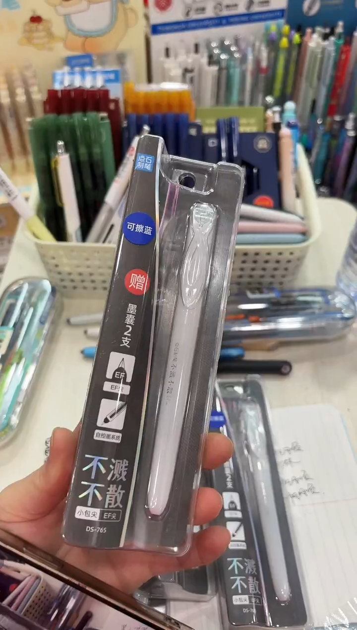 石头DS-765钢笔可擦蓝【白杆】---1支（2023年日期）