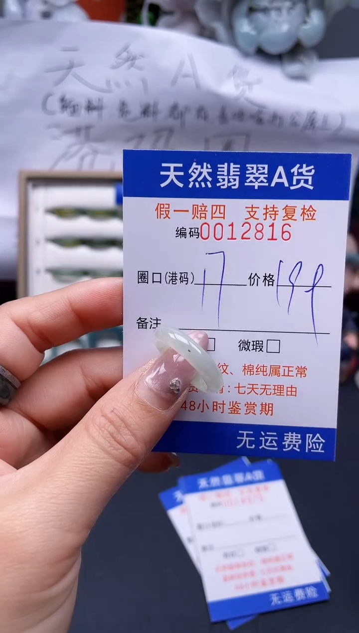 【闪购商品】翡翠戒指未镶嵌17*12816..