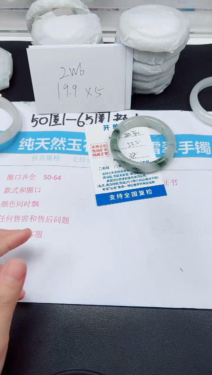 【闪购商品】石英质玉手镯未镶嵌G40-53.2