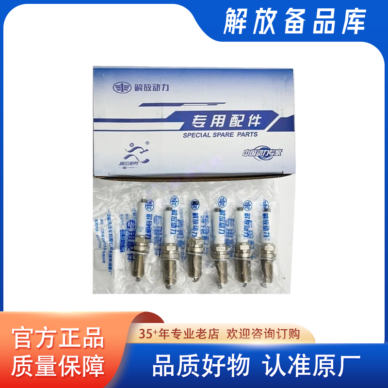 解放锡柴发动机火花塞  点火线圈