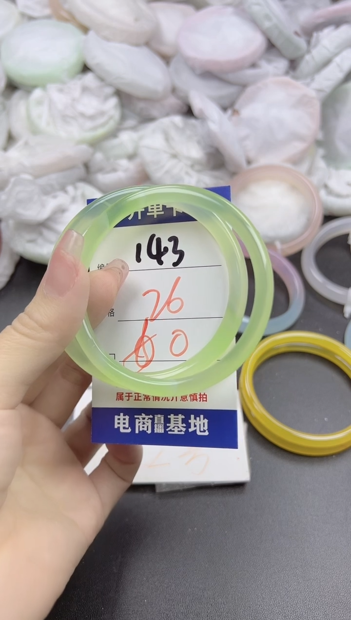 玛瑙/玉髓手镯未镶嵌143