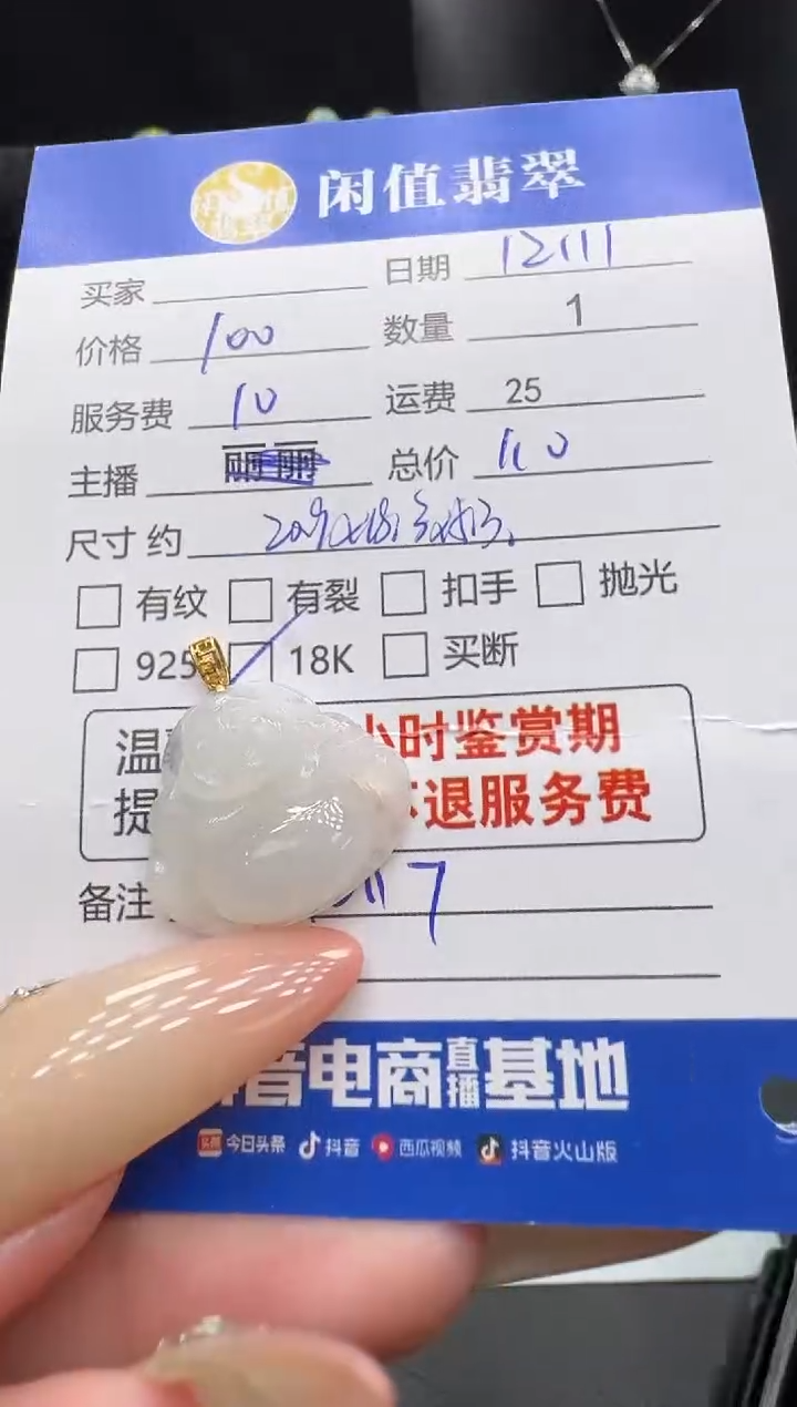 吊坠(不含链)18K金镶嵌翡翠翡翠吊坠
