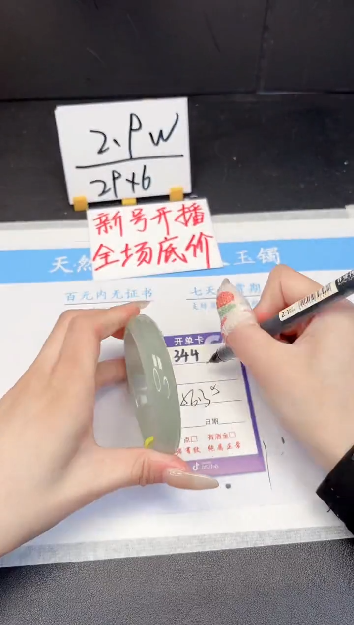 【闪购商品】石英质玉手镯未镶嵌344-56.3