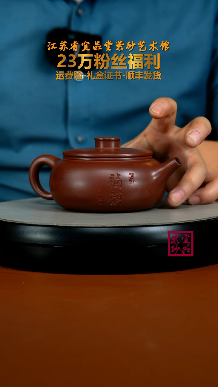 茶壶紫砂李传荣龙血砂福韵福气扁韵280CC