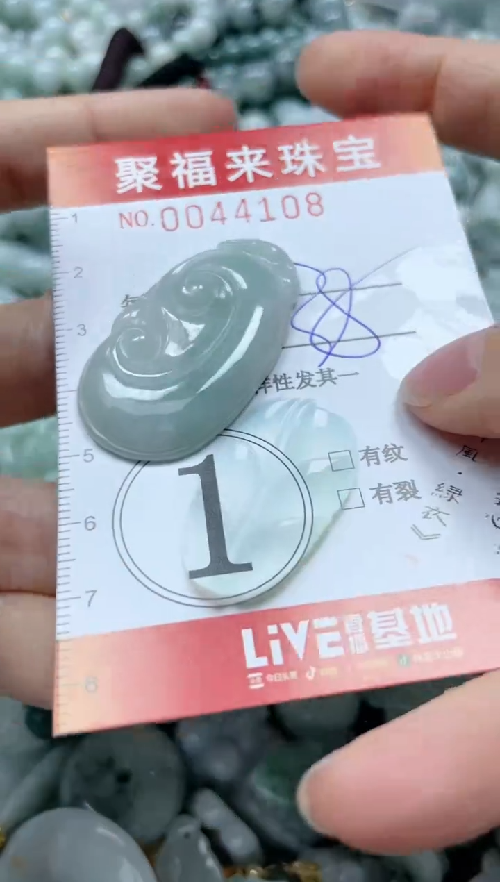 【闪购商品】翡翠颈饰未镶嵌闪购0044108