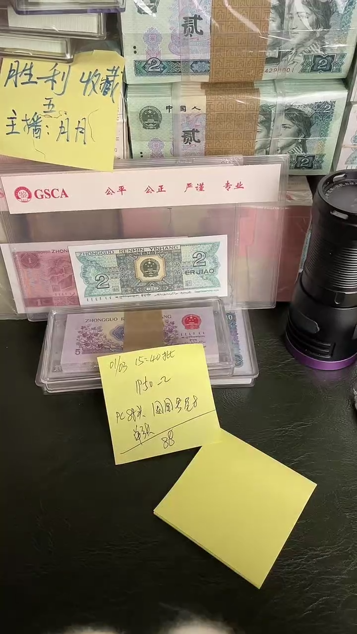 1950 圆圆号 88头 尾8 单张