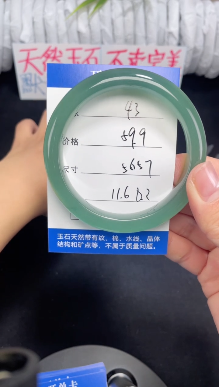 未镶嵌东陵玉石英质玉043 56,57