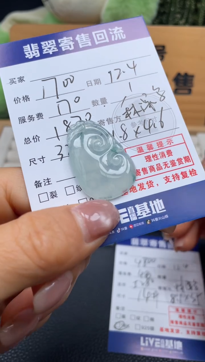 颈饰未镶嵌翡翠10151423