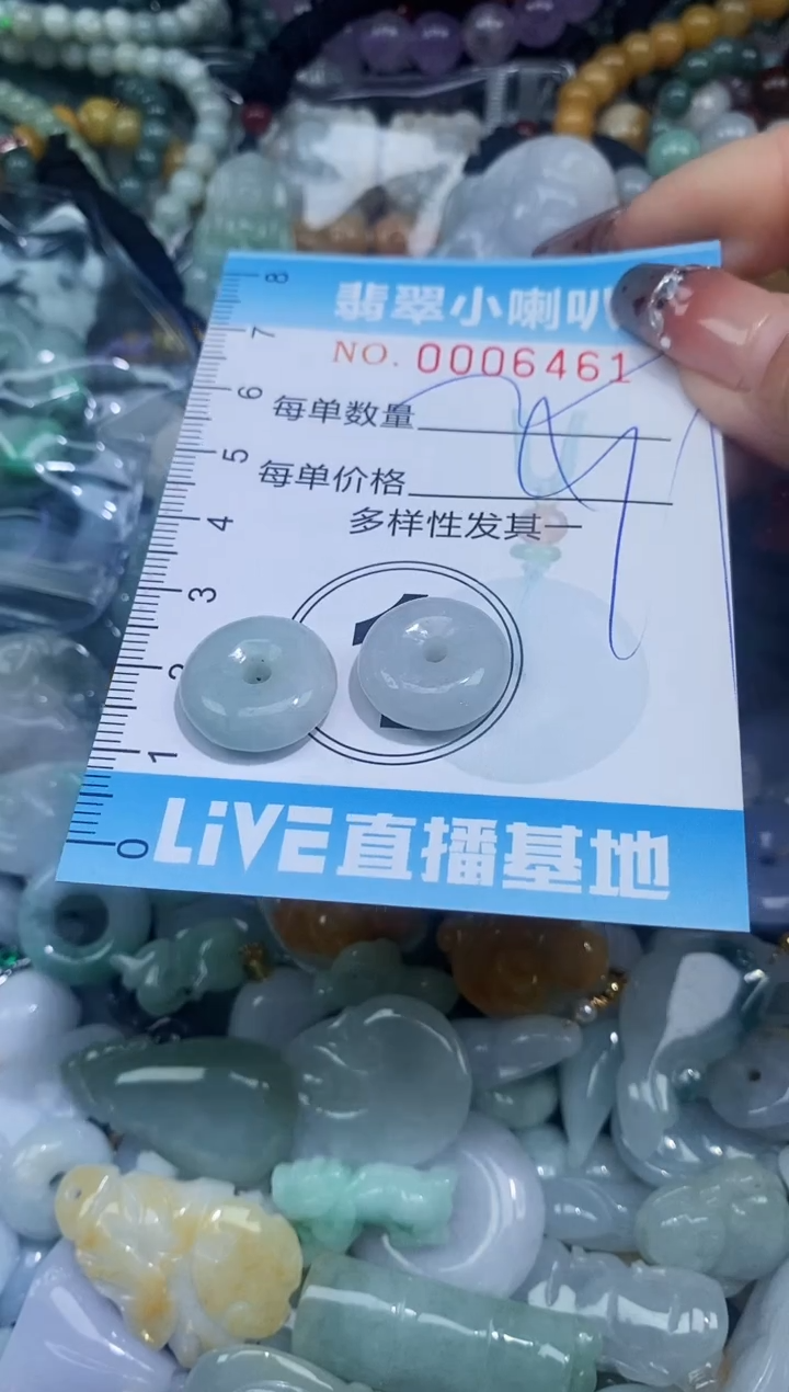 【闪购商品】翡翠颈饰未镶嵌闪购0006461多样性发其一