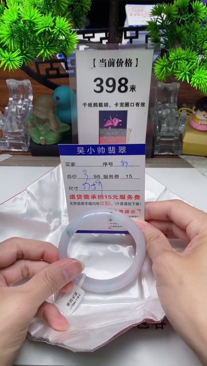 【闪购商品】翡翠手镯未镶嵌89缅甸天然A货翡翠